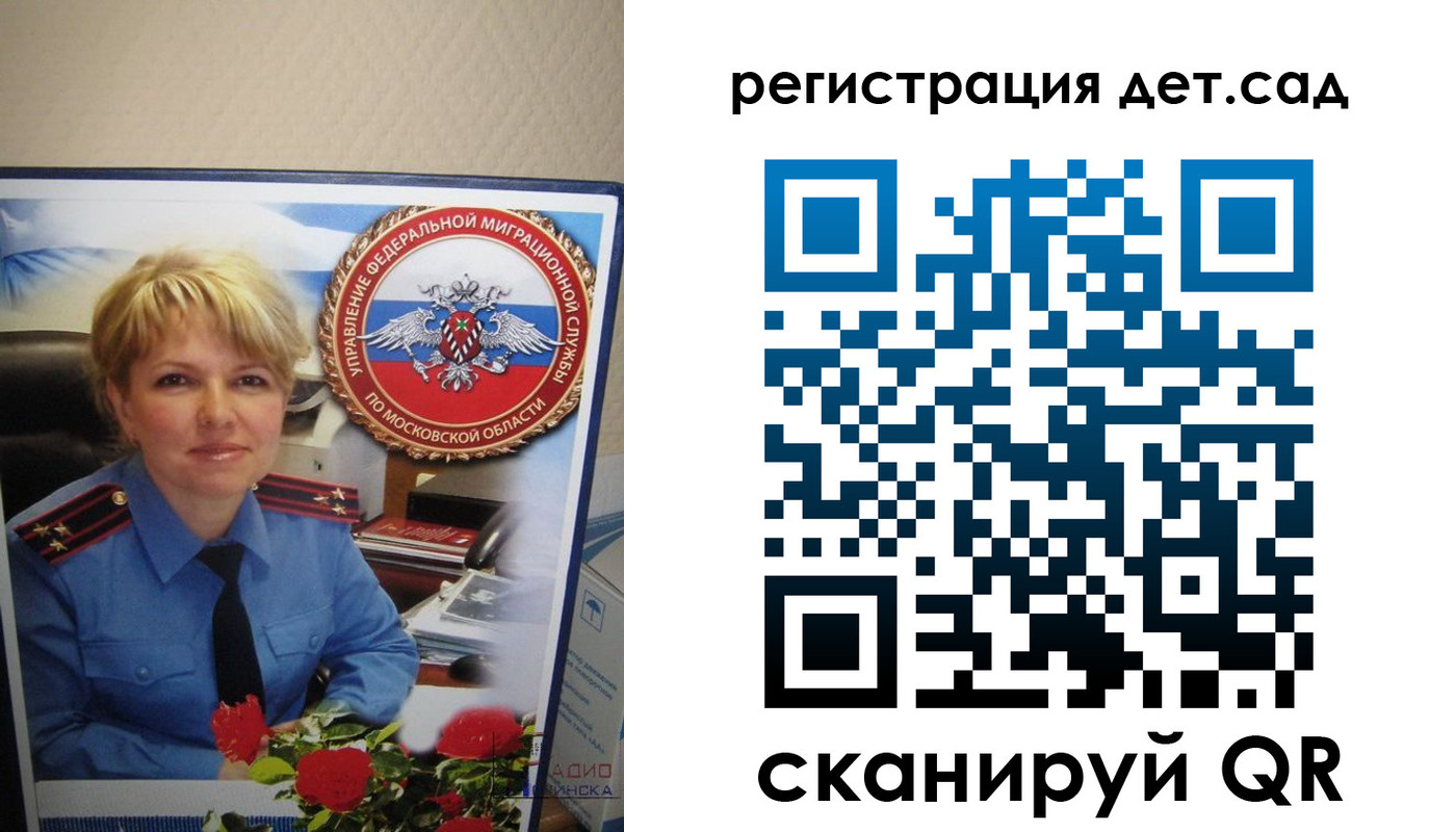найти адрес прописки в Краснозаводске