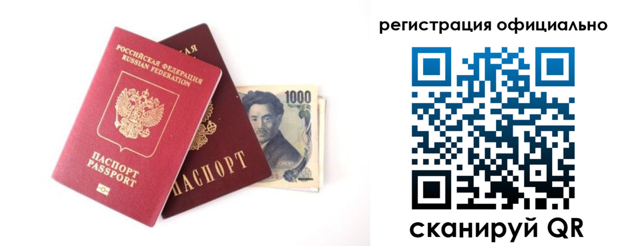 прописка ребенка в Краснозаводске