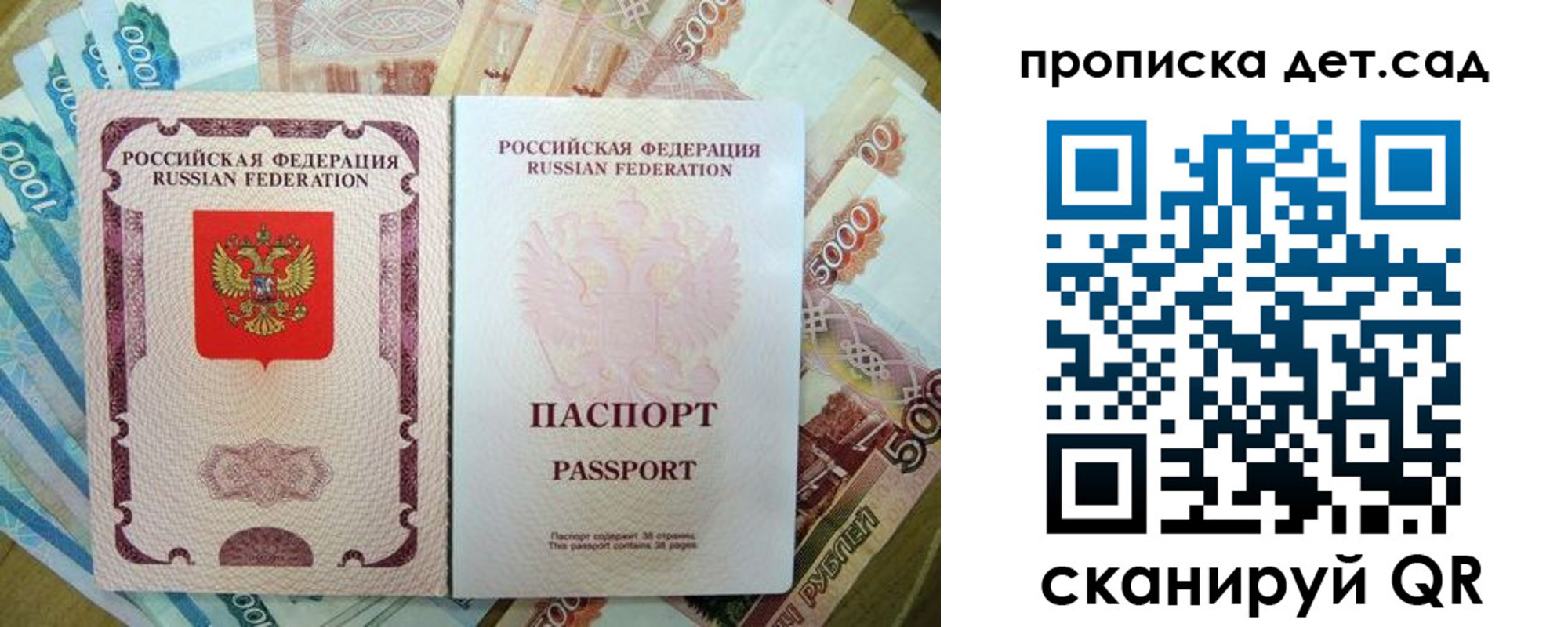 прописка регистрация в Краснозаводске