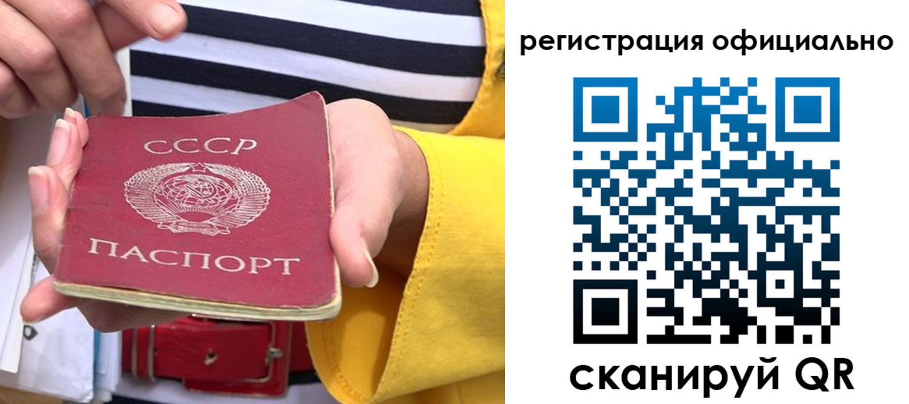 временная регистрация надежно в Краснозаводске
