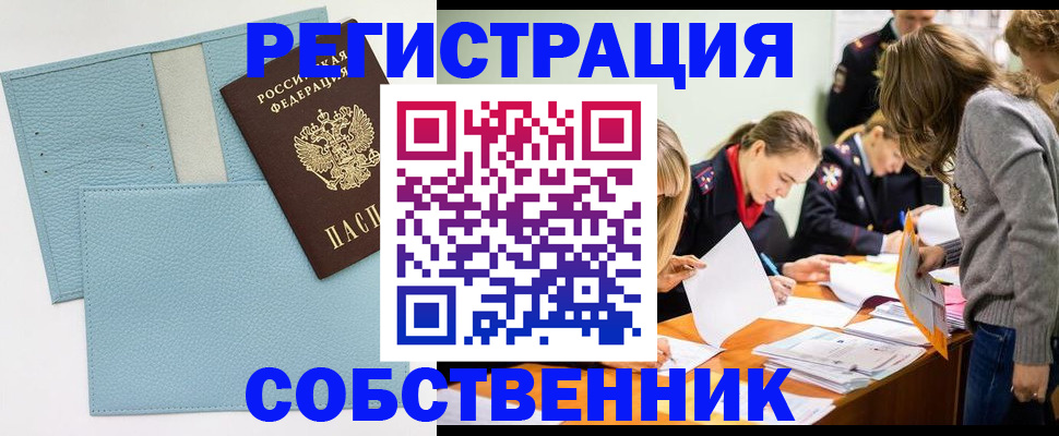 временная регистрация 2025 в Краснозаводске