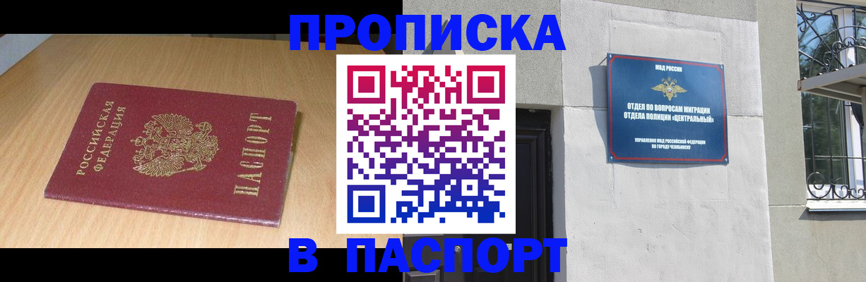 прописка гарантия в Краснозаводске