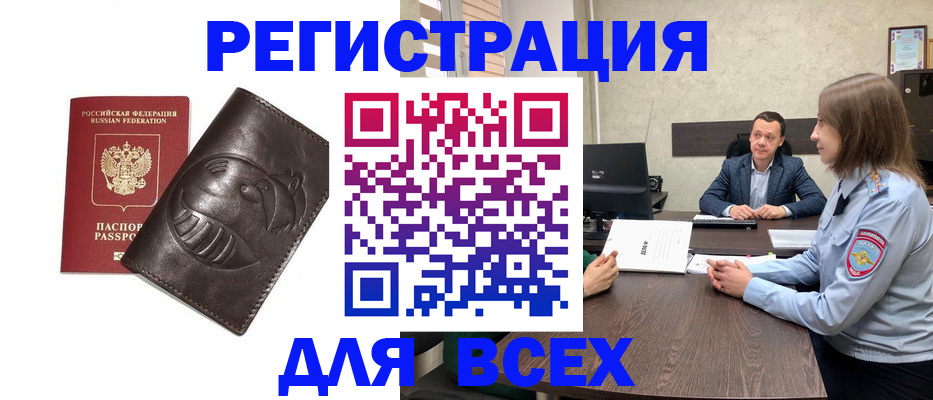 временная регистрация надежно в Краснозаводске